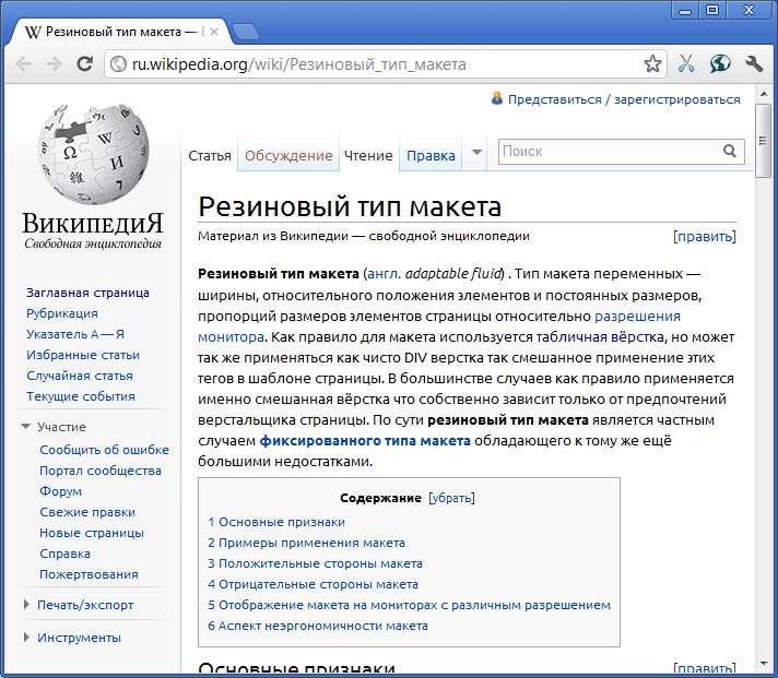 Вики 712