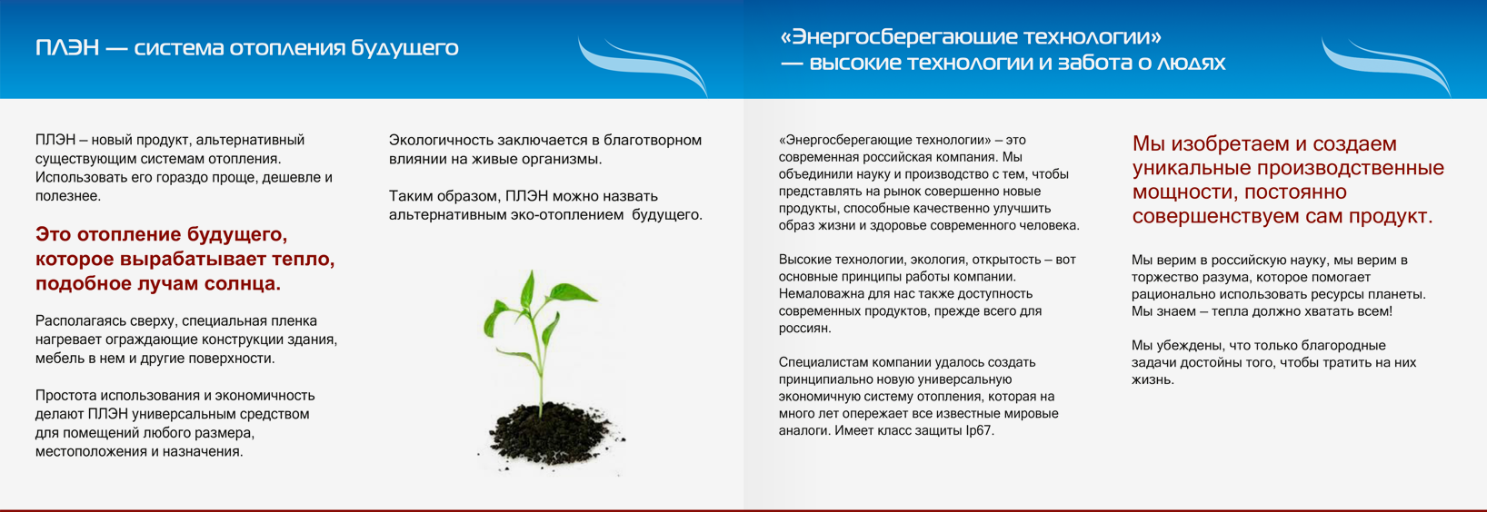 Страницы 1–2. О системе отопления