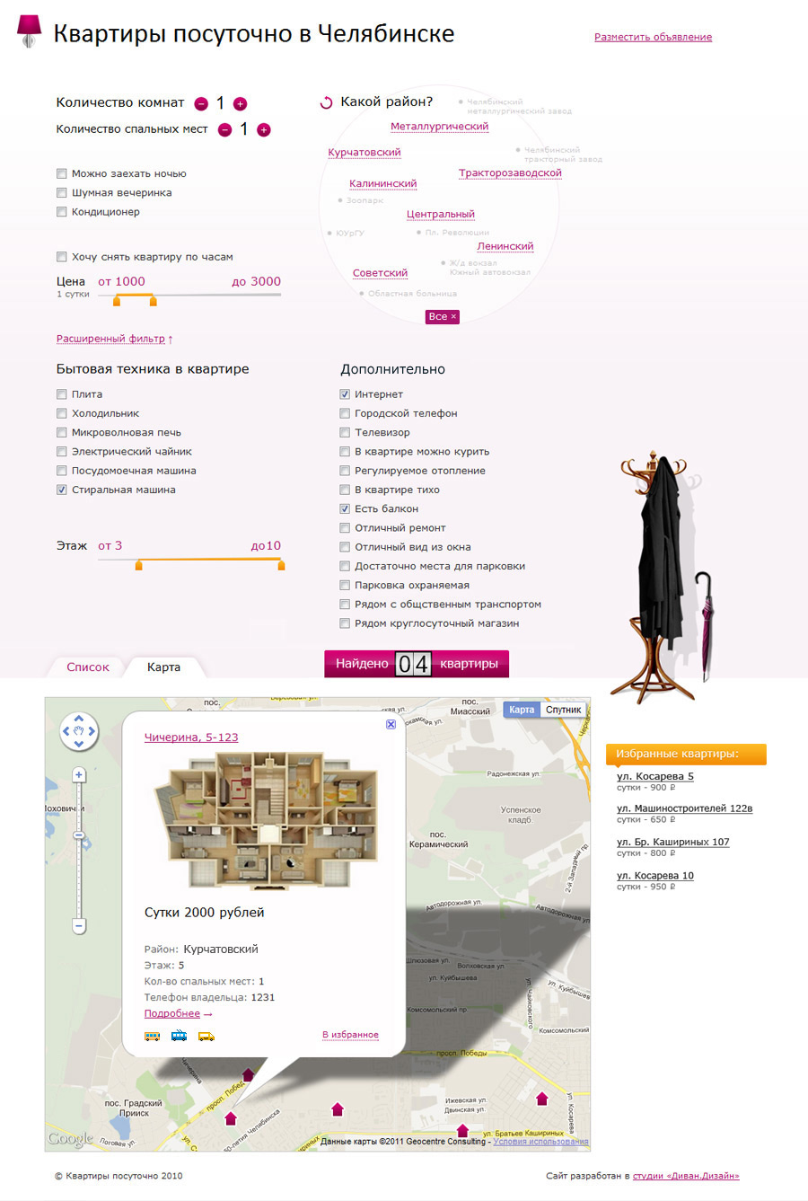 Квартиры на карте