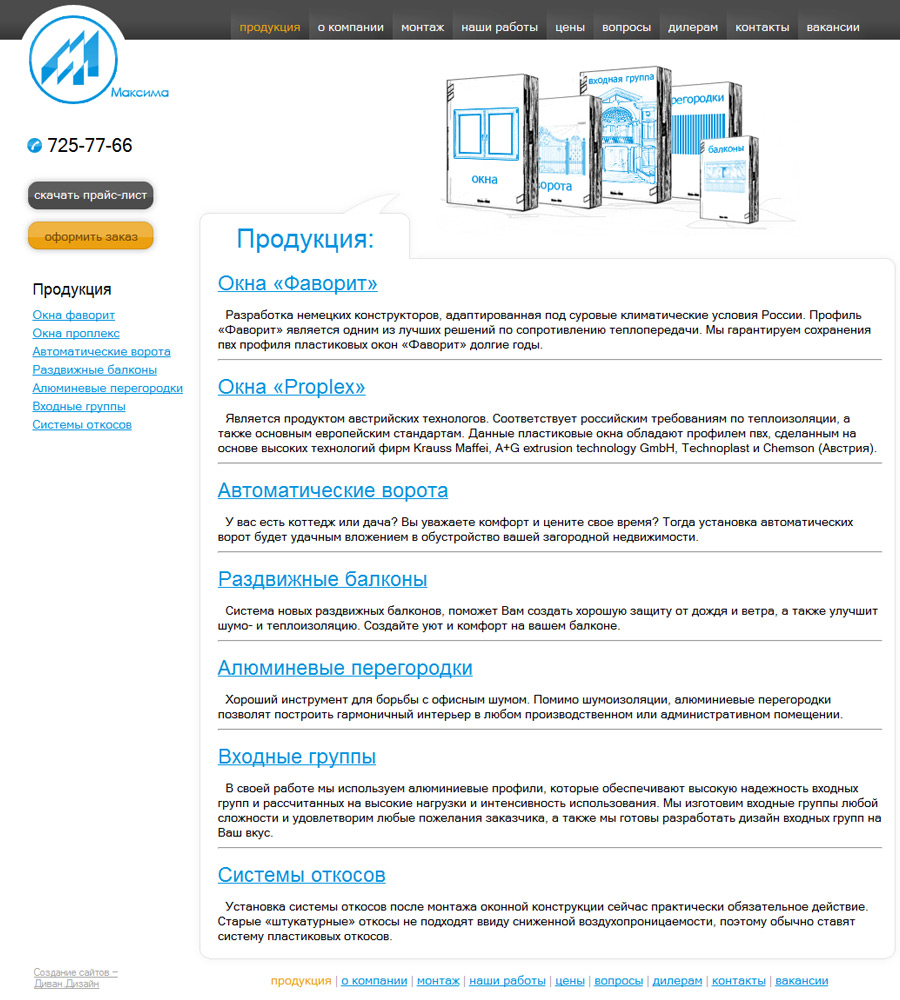 Главная страница