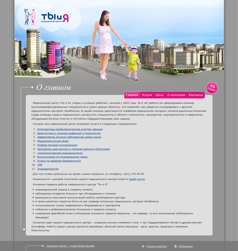 Главная страница