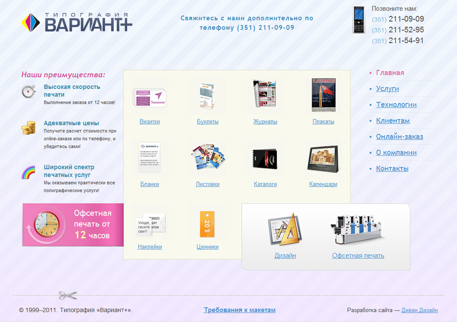 Главная страница