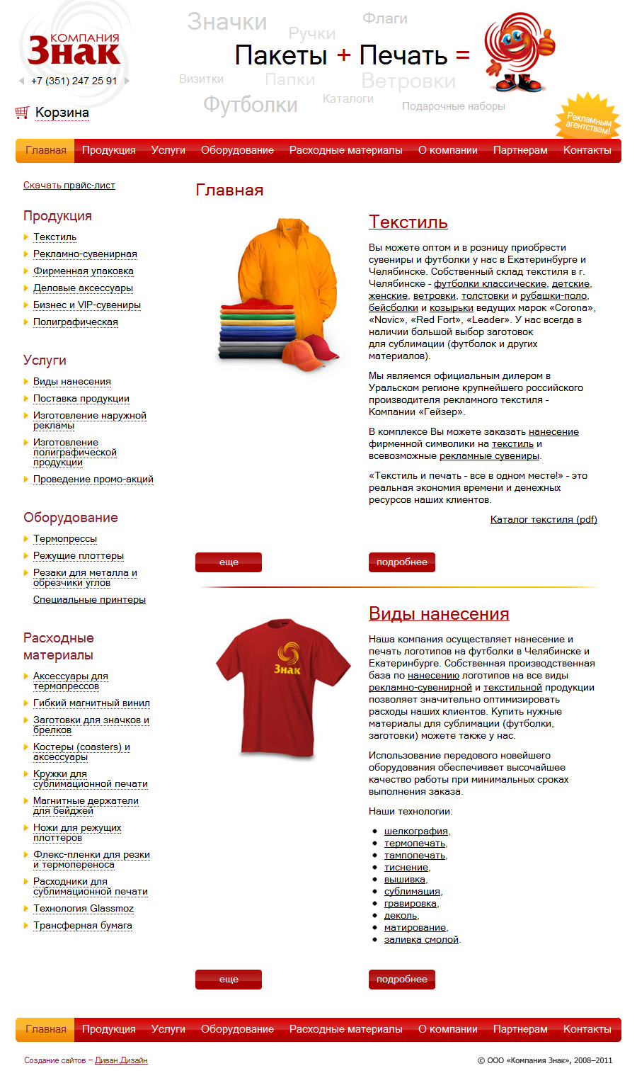 Главная страница