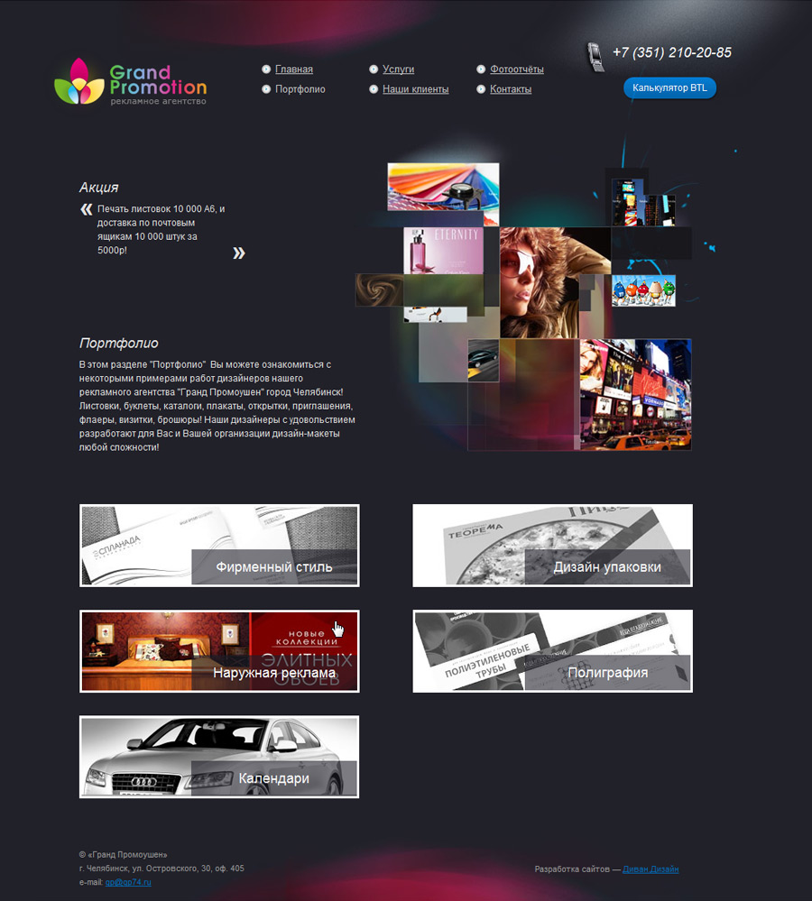 Портфолио