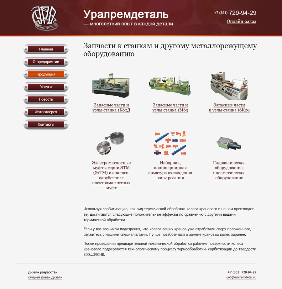 Категория каталога