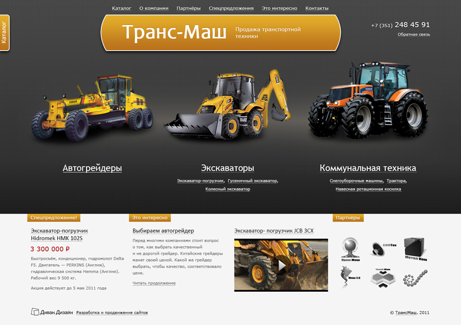 Главная