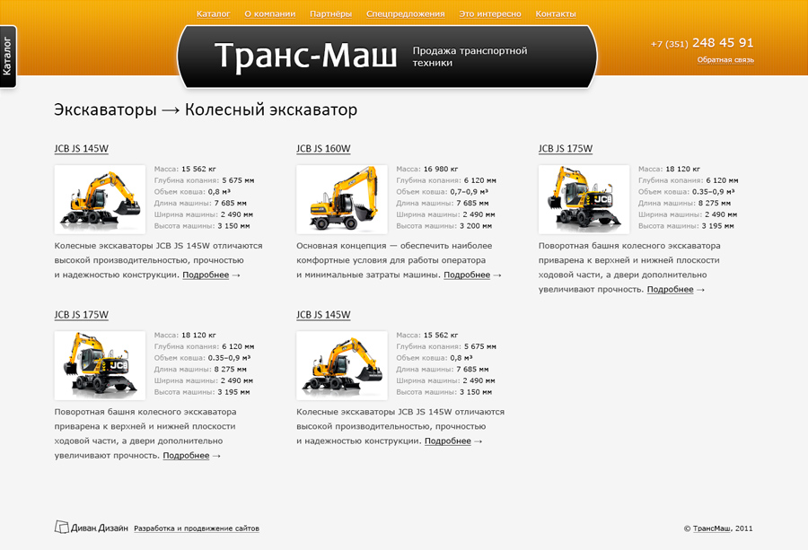 Категория каталога