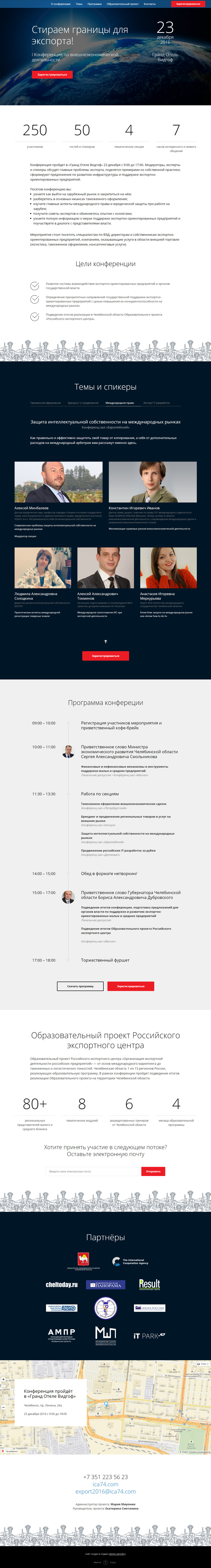 Главная и единственная страница