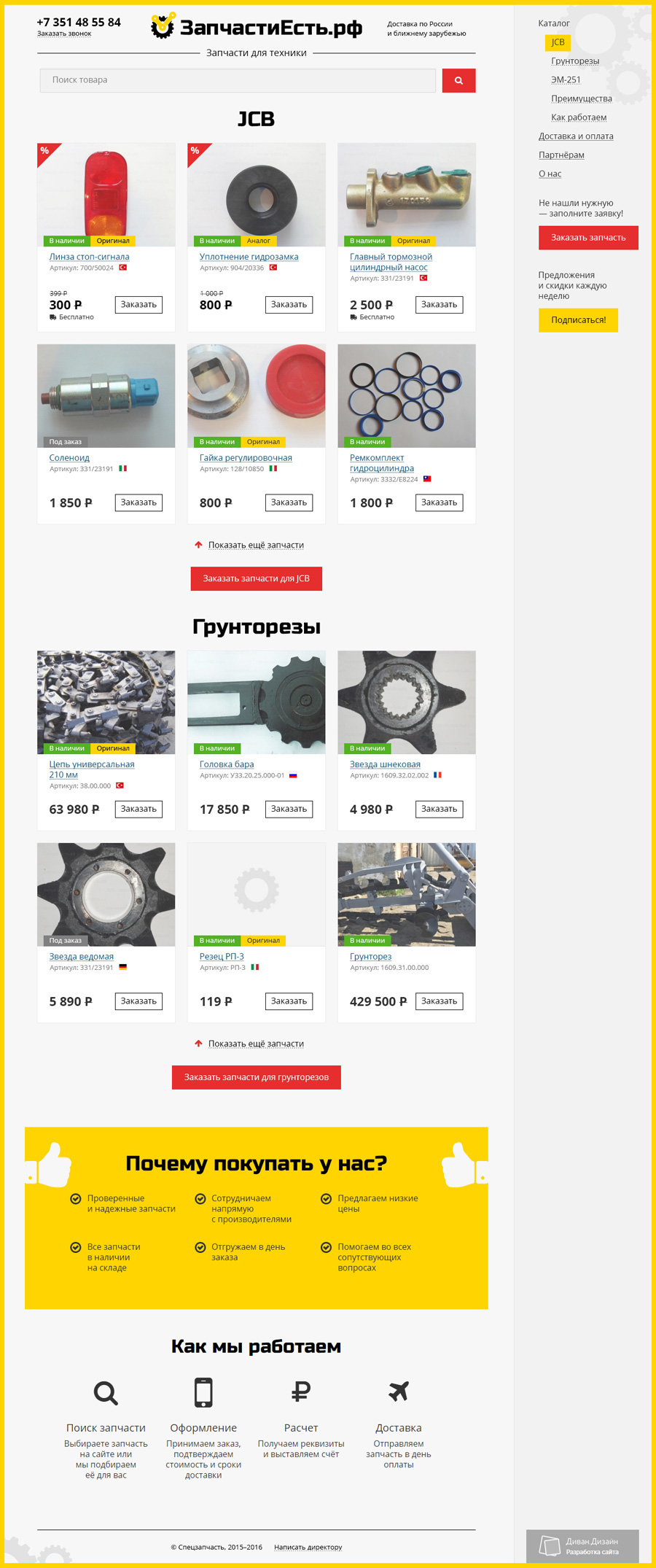 Главная