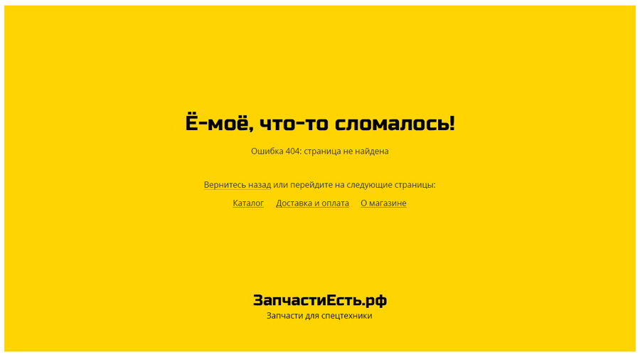 404 ошибка