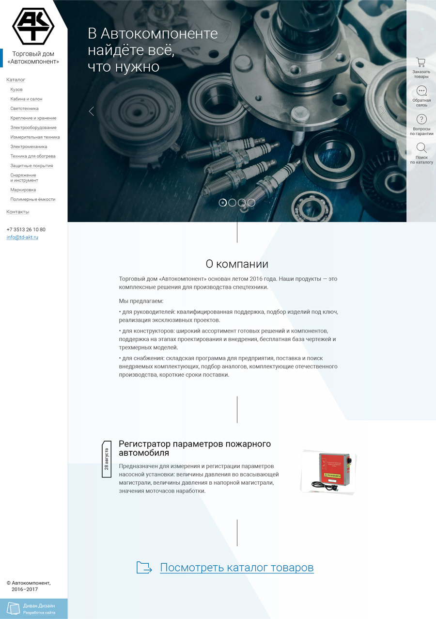 Главная