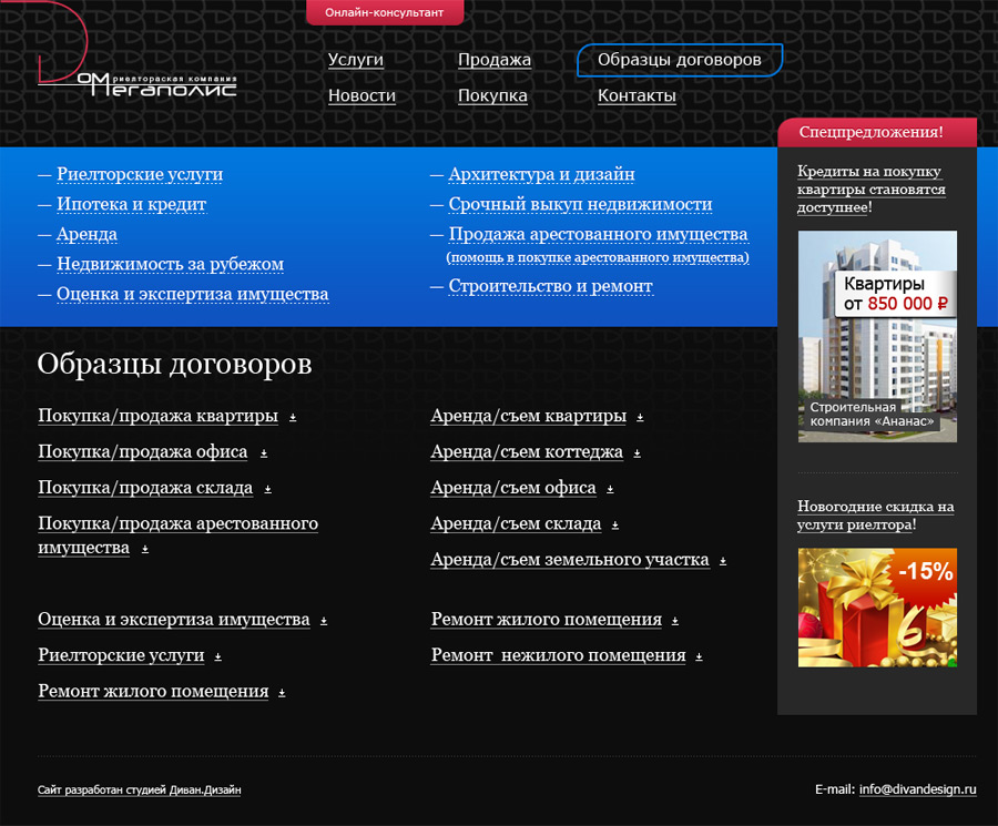 Образцы договоров