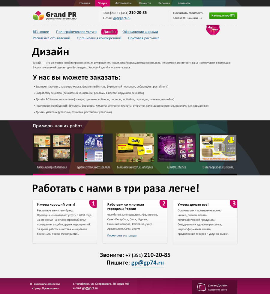 Услуга