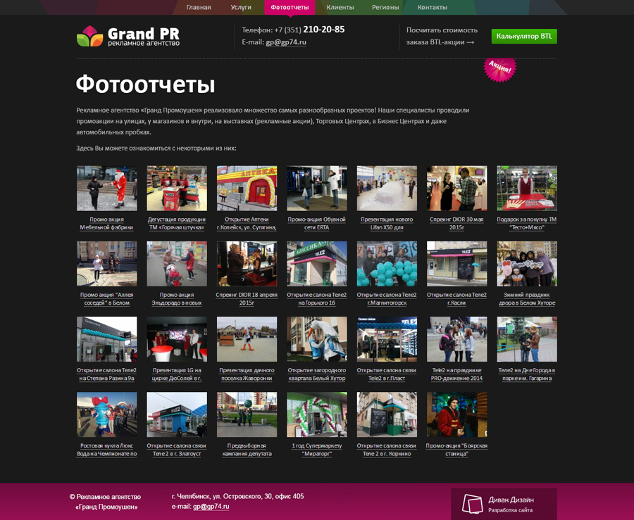 Фотоочёты