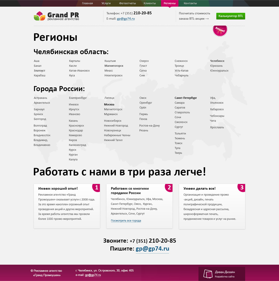 Регионы