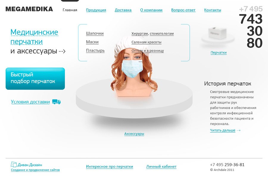 Главная