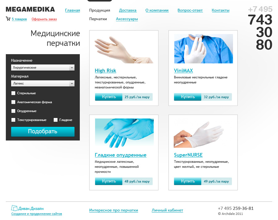 Продукция