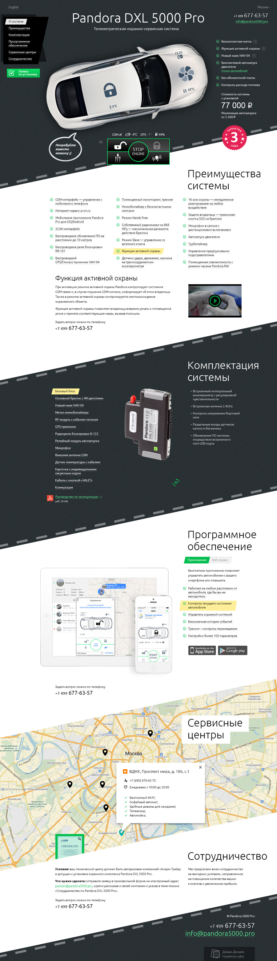 Главная и единственная страница