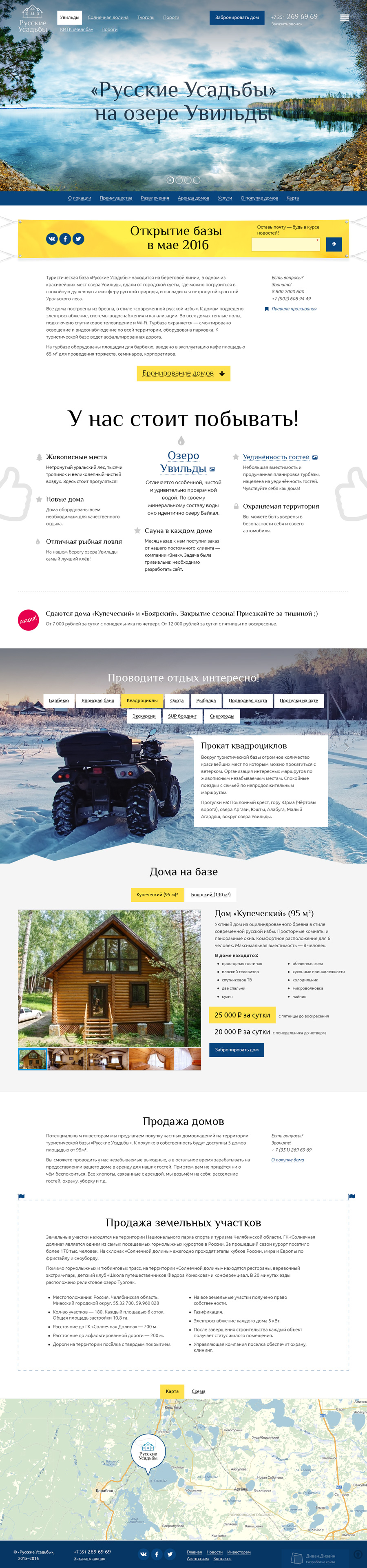 Локация