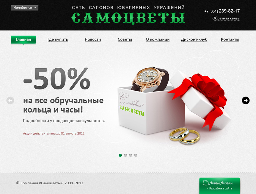 Главная страница