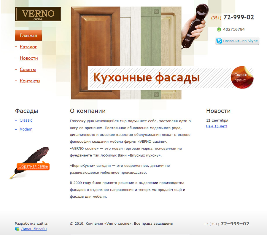 Главная страница