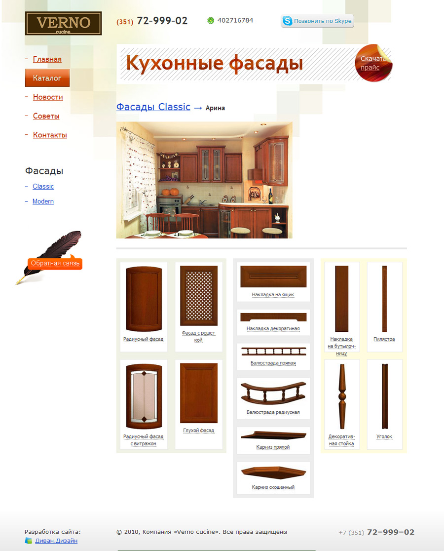 Каталог продукции